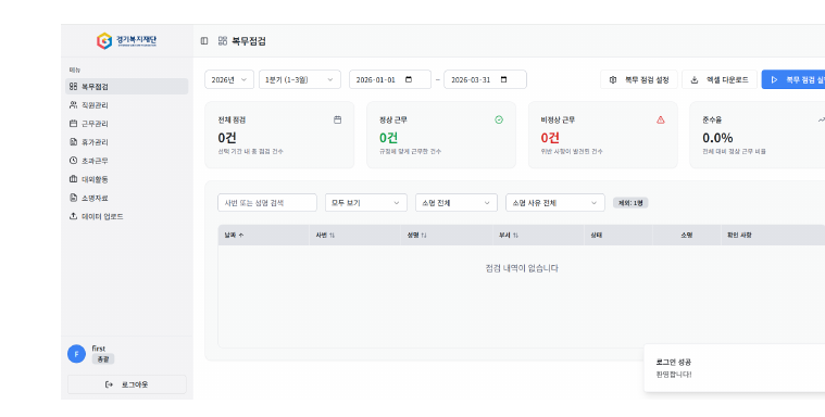 공공기관 자동화 구축 화면